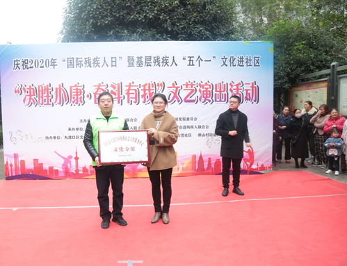 大渡口区贫困重度残疾人照护服务“五个一”文化活动暨文艺演出圆满成功开展