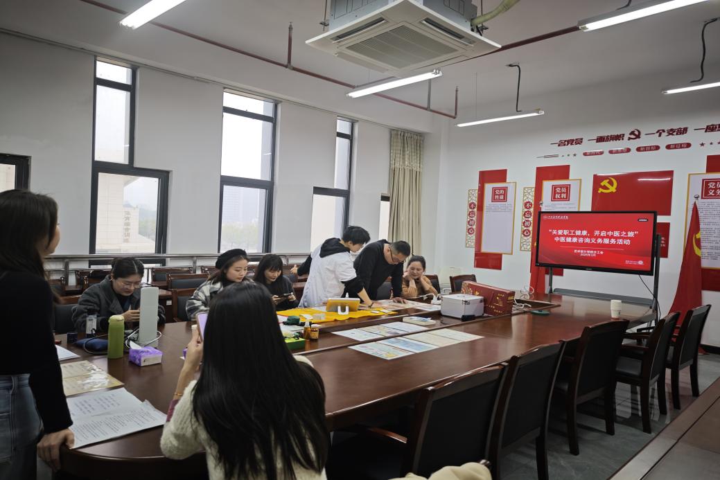 关爱职工健康，启程中医智慧——艺术设计学院分工会开展义务咨询活动纪实